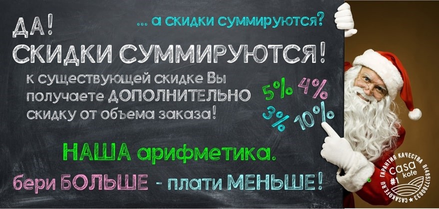 скидки на кофе суммируются