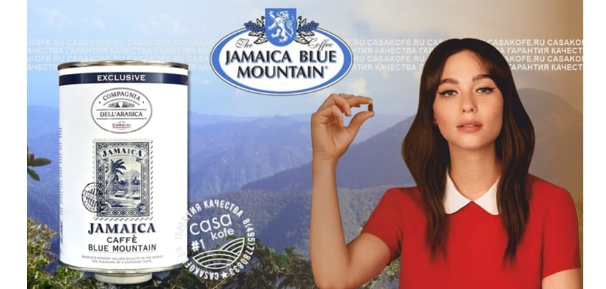 Jamaica Blue Mountain купить