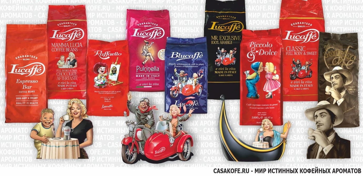 Lucaffe купить