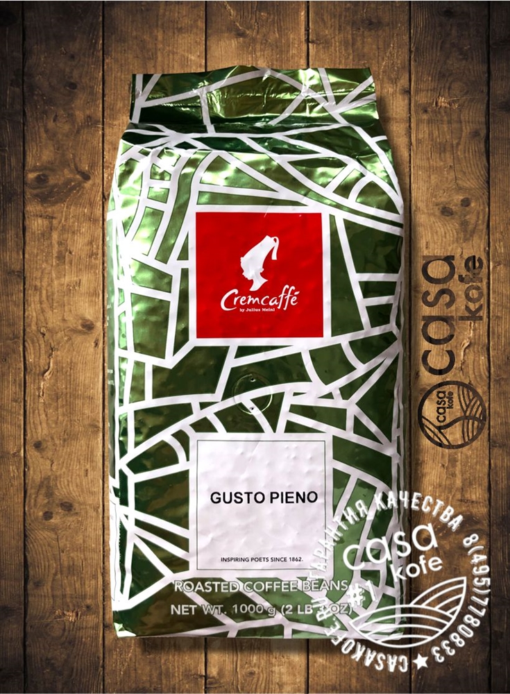 Кофе Julius Meinl Купить 1 Кг