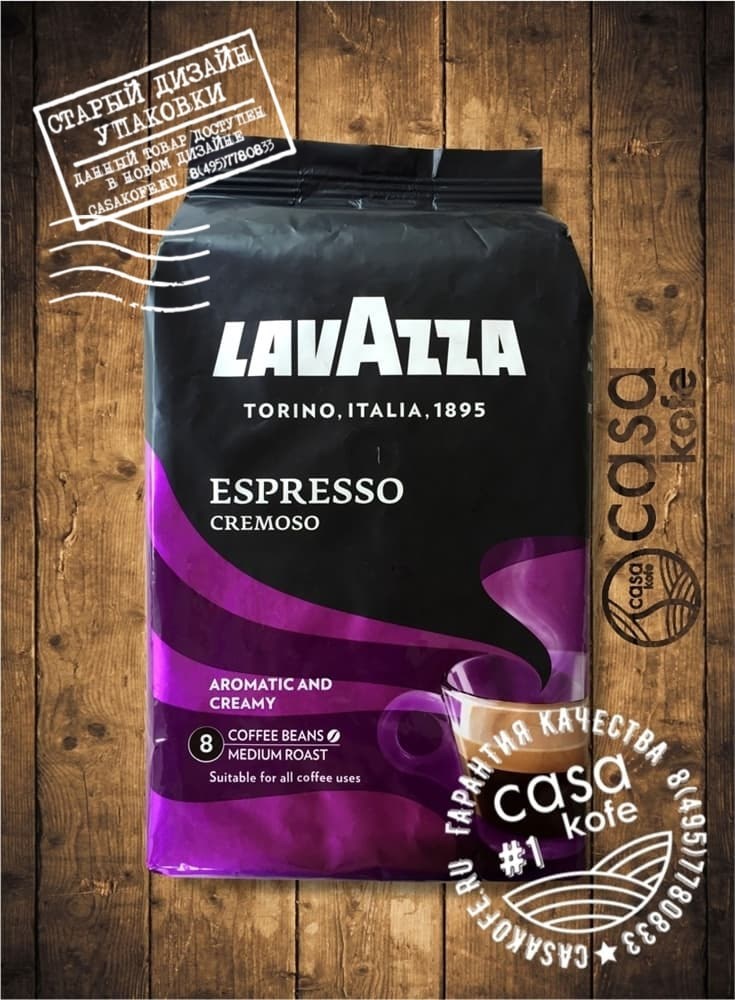 LAVAZZA Espresso Italiano Cremoso 1 LavazzaOro CASAkofe.ru