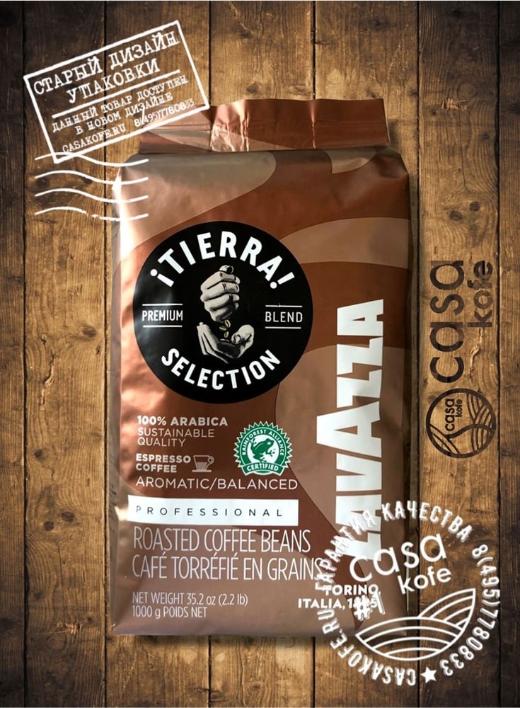 Lavazza Tierra 1