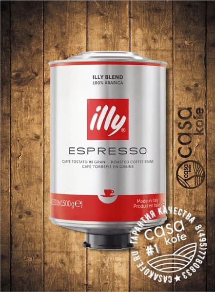 кофе ILLY Espresso (ИЛЛИ) темной обжарки в зернах 1500гр