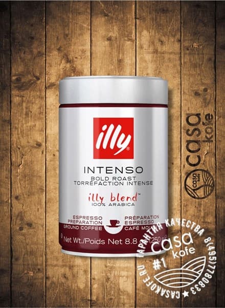 ILLY Intenso молотый темной 250