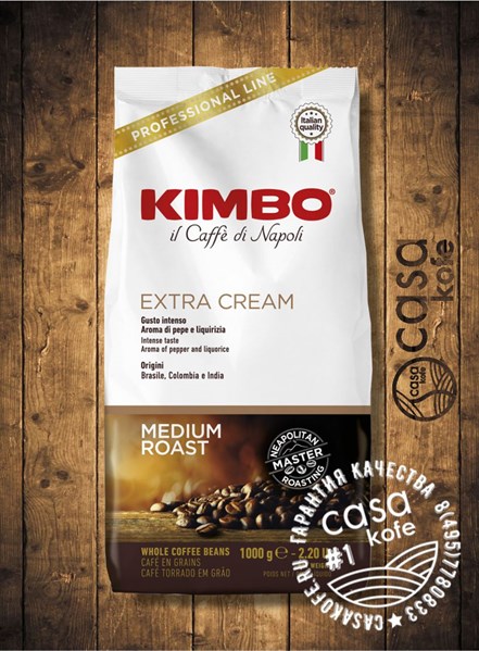 KIMBO Extra Cream кофе в зернах 1кг