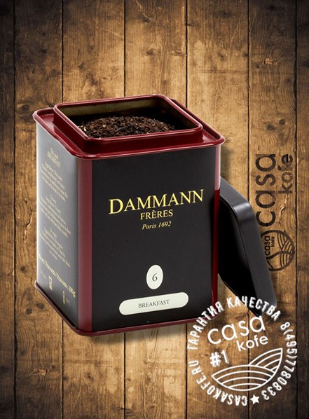 Dammann N6 Breakfast (Завтрак) черный чай листовой 100 г