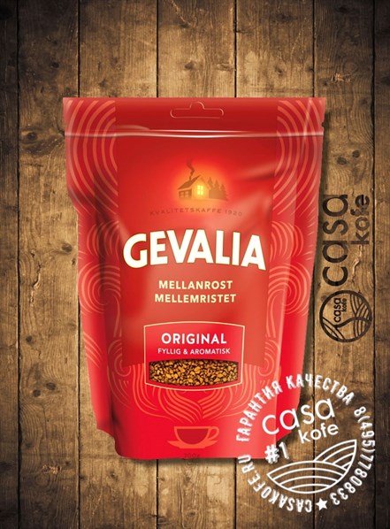 Gevalia Original (Гевалия Ориджинал) 200гр, Нидерланды