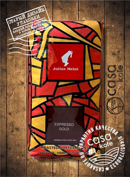 Julius Meinl Espresso Speсial Gold (Юлиус Майнл Эспрессо Спешл Голд)