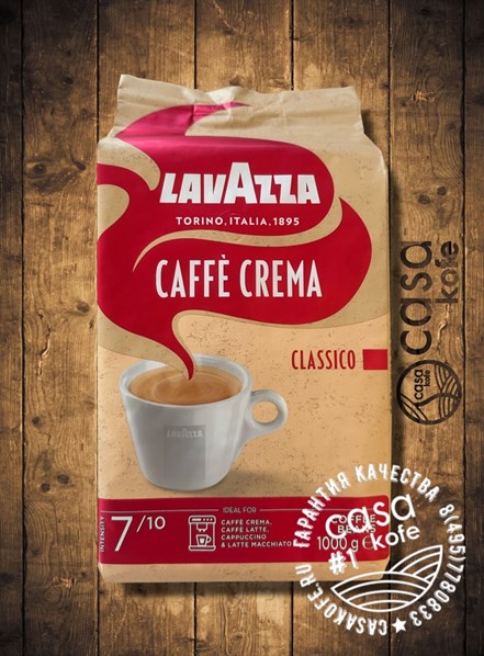 Lavazza Caffe Crema Classico в зернах Италия