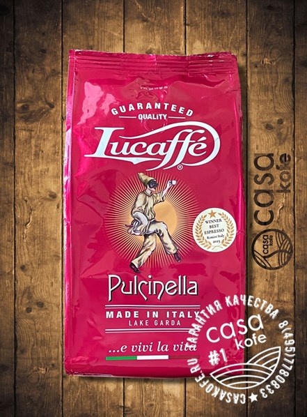 Lucaffe Lucaffeina Pulcinella кофе в зернах 700 гр