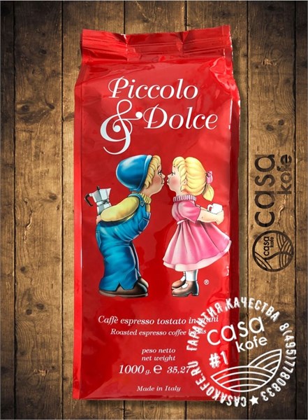 LUCAFFE Piccolo Dolce кофе в зернах 1кг