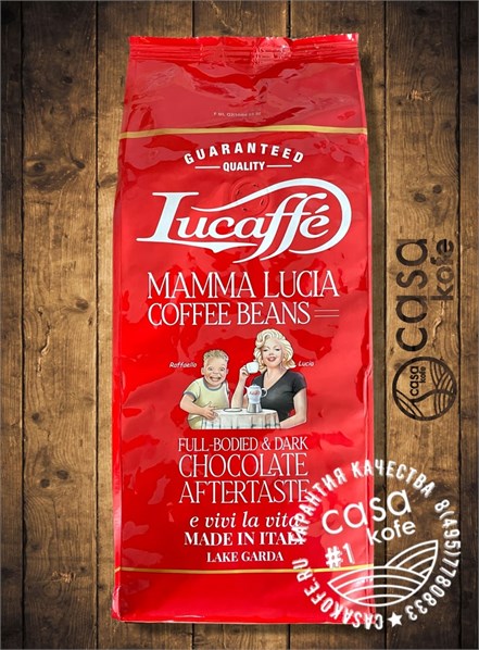 Lucaffe Mamma Lucia 1кг кофе в зернах