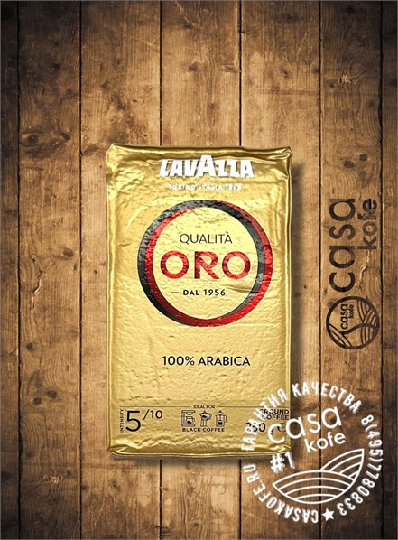 Lavazza Qualita ORO кофе молотый 250гр