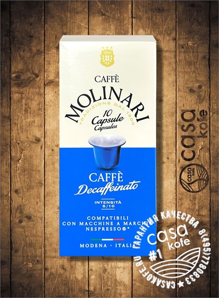 кофе Molinari Decaffeinato 10 капсул Nespresso