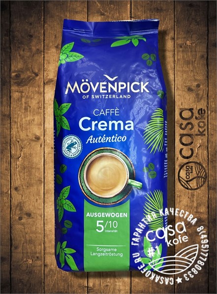 Movenpick El Autentico кофе в зернах 1кг