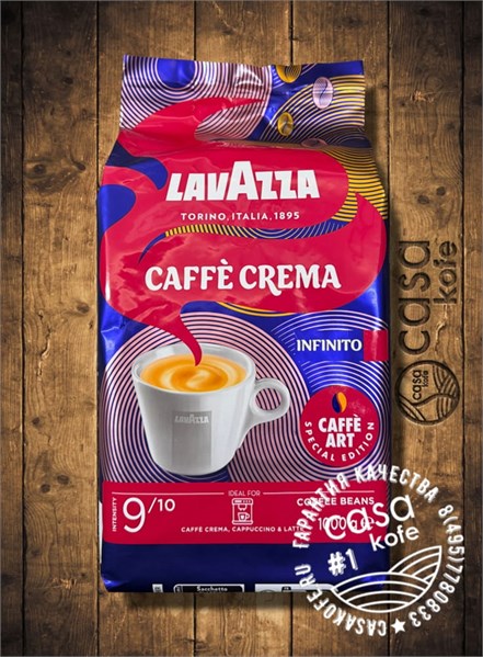 кофе Lavazza Caffe Crema Infinito Special Edition (Крема Форте) в зернах 1кг