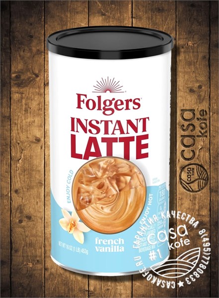 кофе Folgers French Vanilla Instant Latte (Фолджерс Латте) 453гр, США