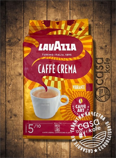 кофе Lavazza Caffe Crema Vibrante Special Edition (Крема Вибранте) в зернах 1кг