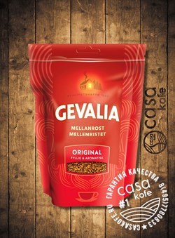 Gevalia Original (Гевалия Ориджинал) 200гр, Нидерланды