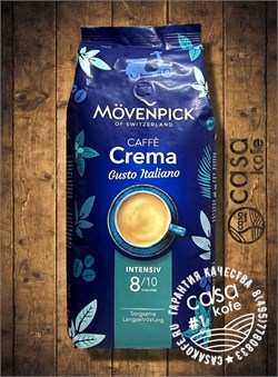 кофе Movenpick Caffe Crema Gusto Italiano в зернах 1кг
