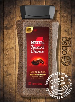 Tasters Choice House Blend 397гр, США