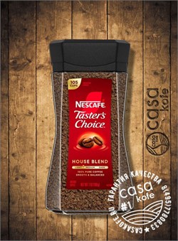 кофе Tasters Choice House Blend (Тестер Чойс Хаус Бленд) 198гр