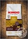 кофе KIMBO Aroma Gold 100% Arabica (Кимбо Арома Голд Арабика) в зернах 1кг