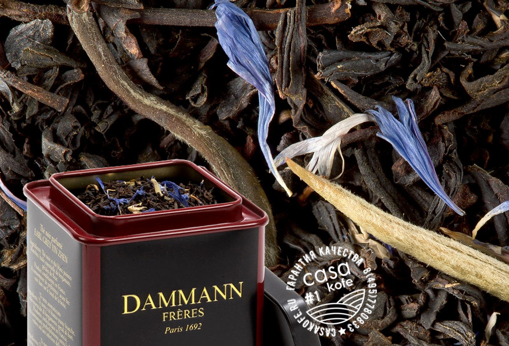 Dammann 0 Earl Grey Yin Zhen (Эрл Грей) черный чай 100 г купить