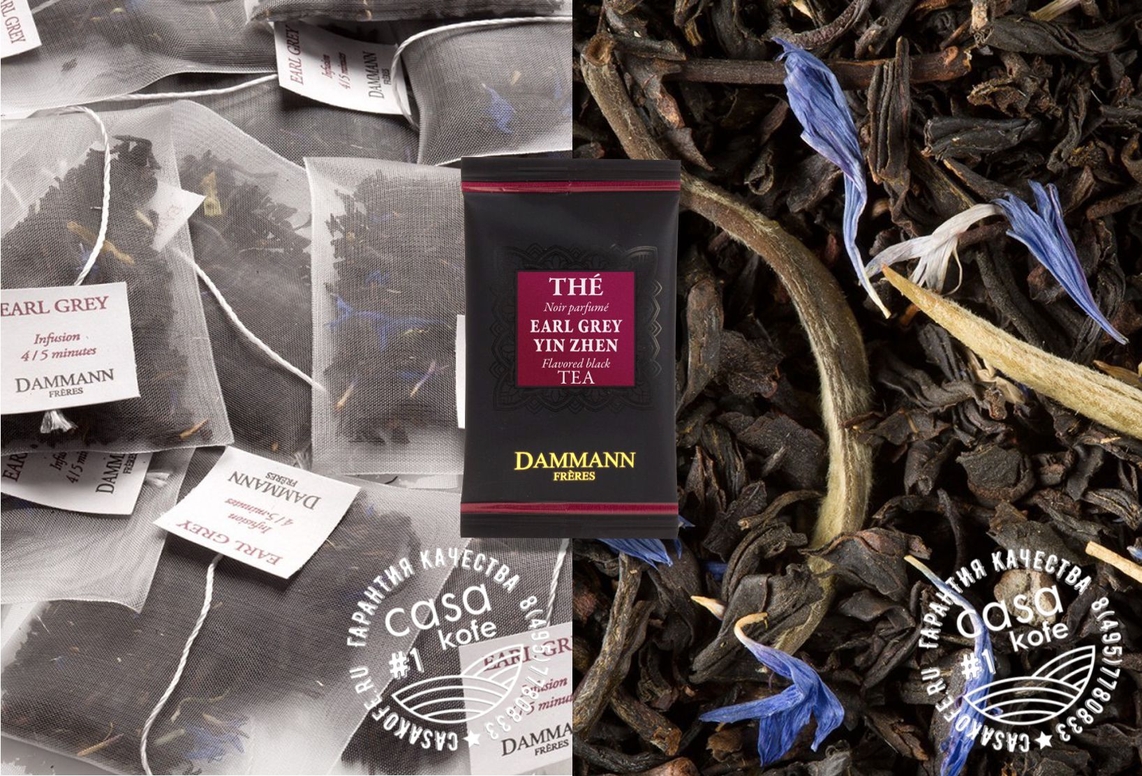 Dammann Earl Grey Yin Zhen (Эрл Грей) 24 пакетика чай черный с бергамотом