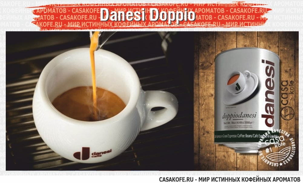 Danesi Doppio купить