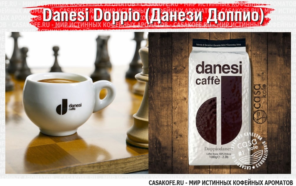 Danesi Doppio купить