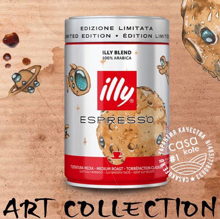 купить illy молотый art collection купить