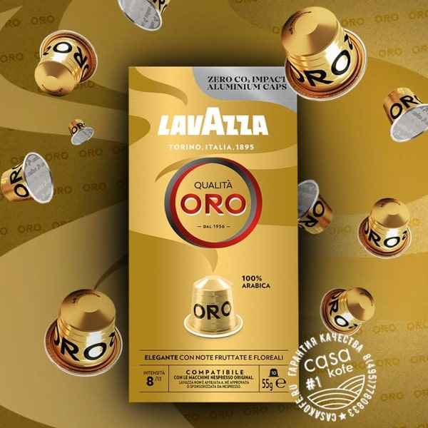 капсулы nespresso Lavazza