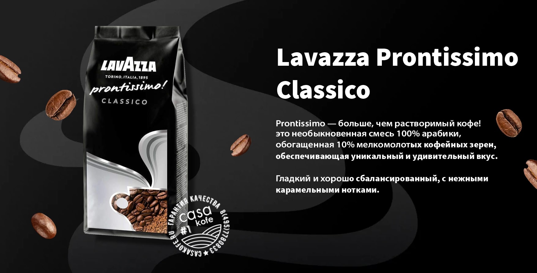 lavazza prontissimo classico купить